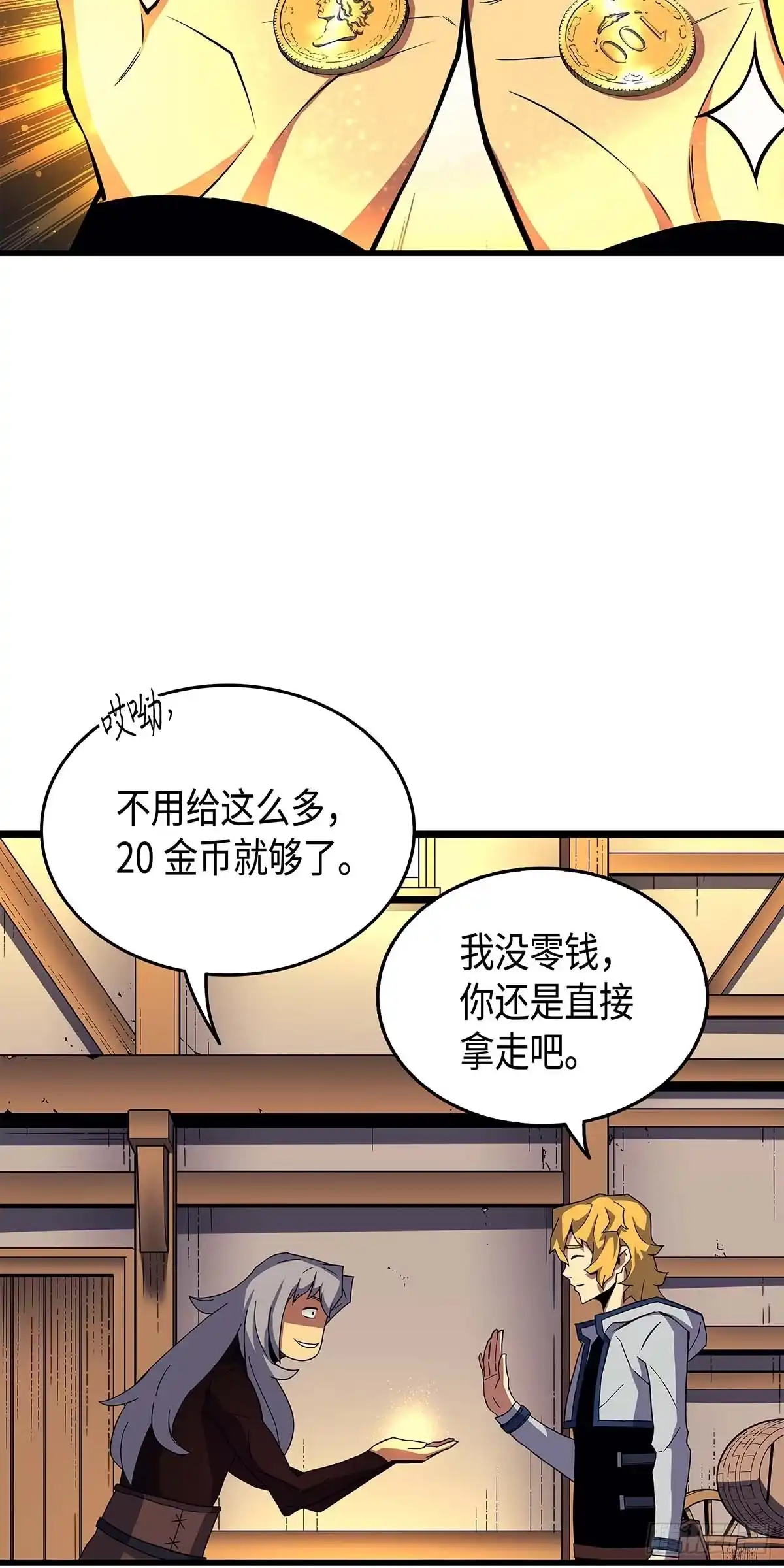 《四千年后重生异世界的大魔导师》第18话 第41页