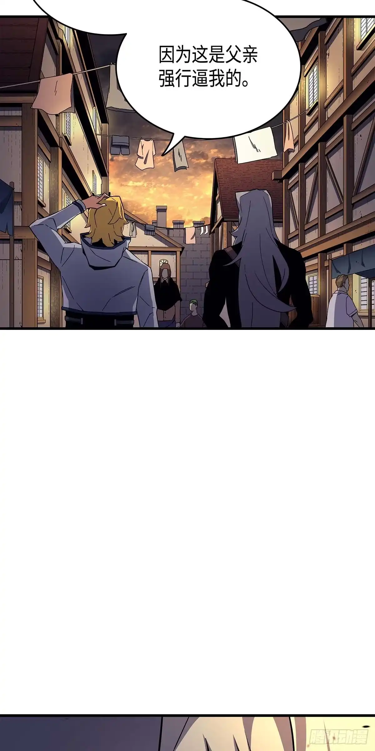 《四千年后重生异世界的大魔导师》第18话 第45页