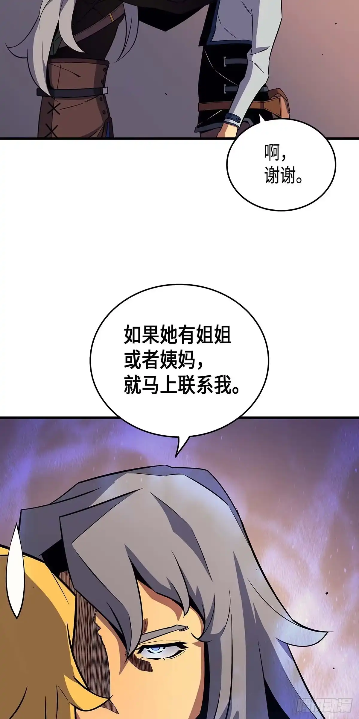 《四千年后重生异世界的大魔导师》第18话 第53页