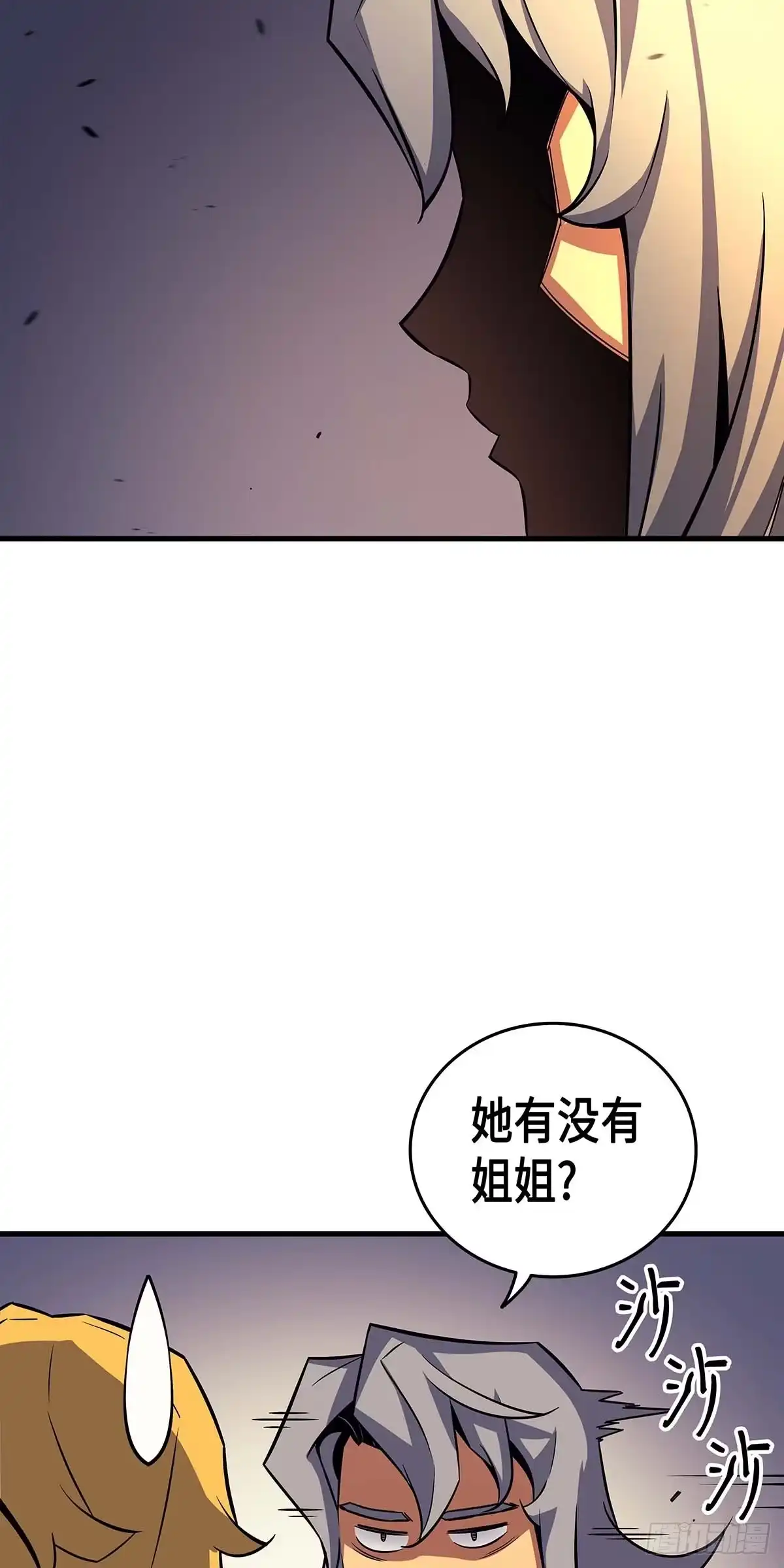 《四千年后重生异世界的大魔导师》第18话 第46页