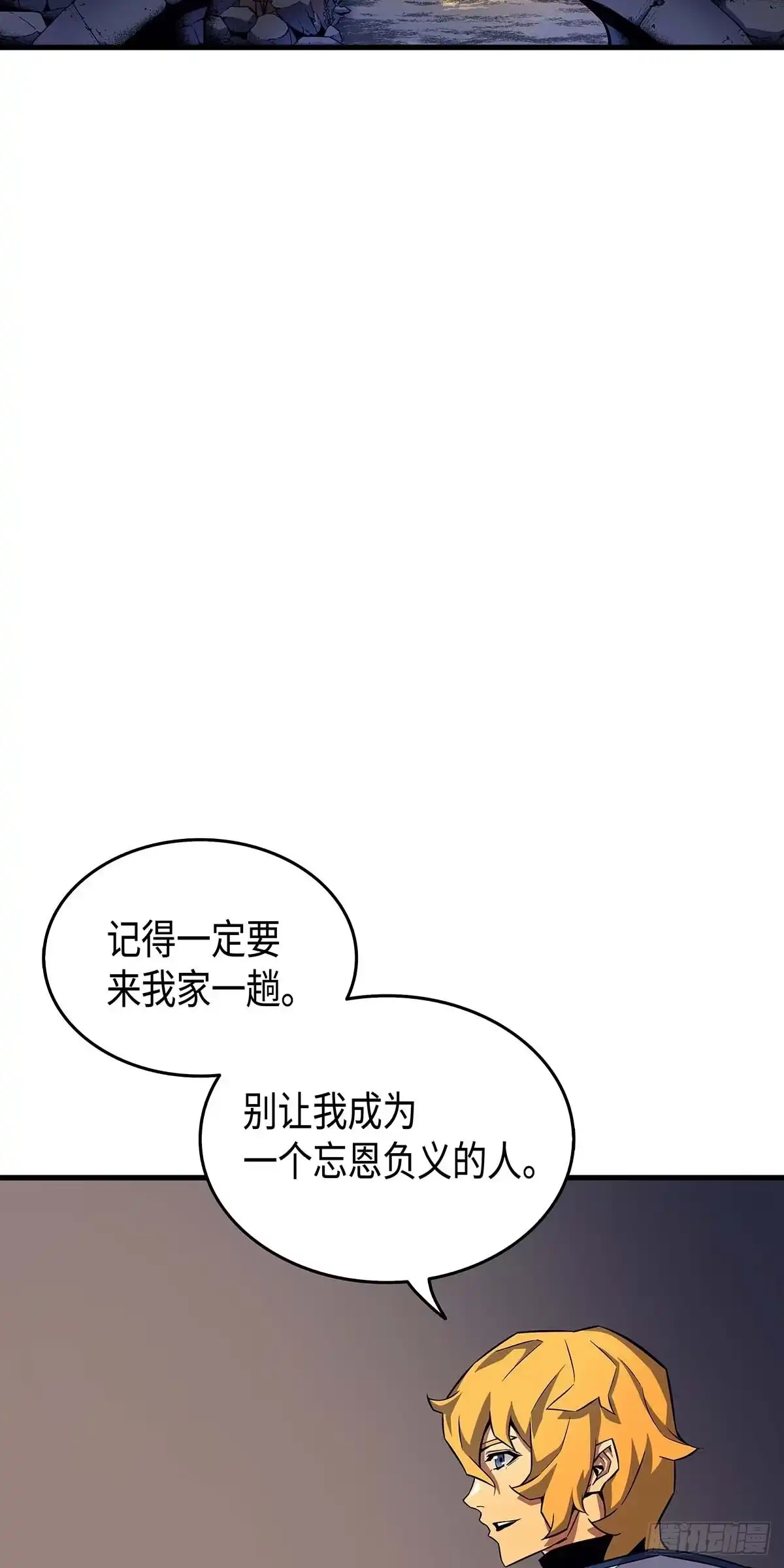 《四千年后重生异世界的大魔导师》第18话 第60页