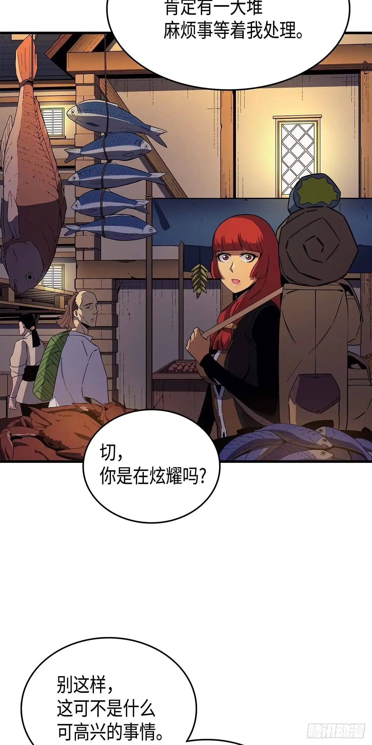 《四千年后重生异世界的大魔导师》第18话 第44页