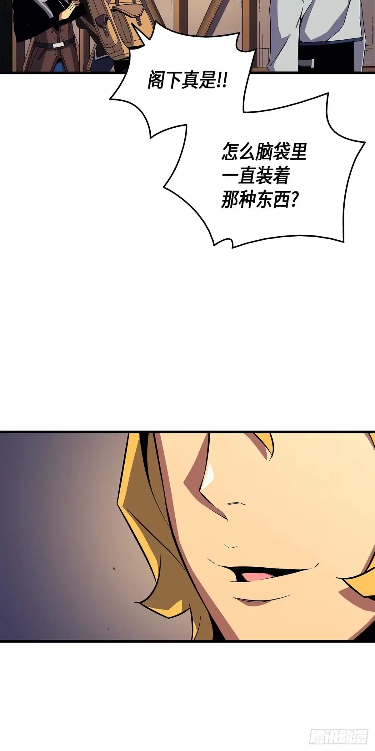 《四千年后重生异世界的大魔导师》第18话 第55页