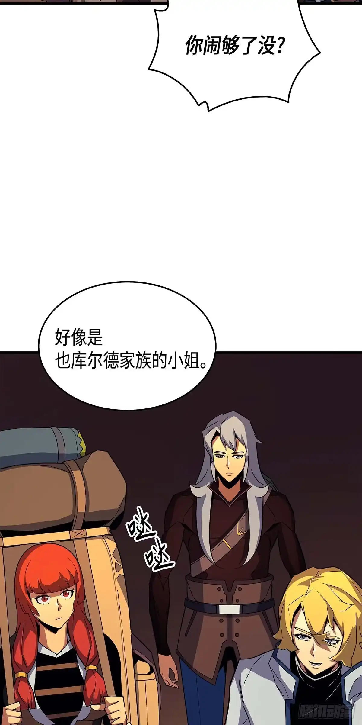 《四千年后重生异世界的大魔导师》第18话 第48页