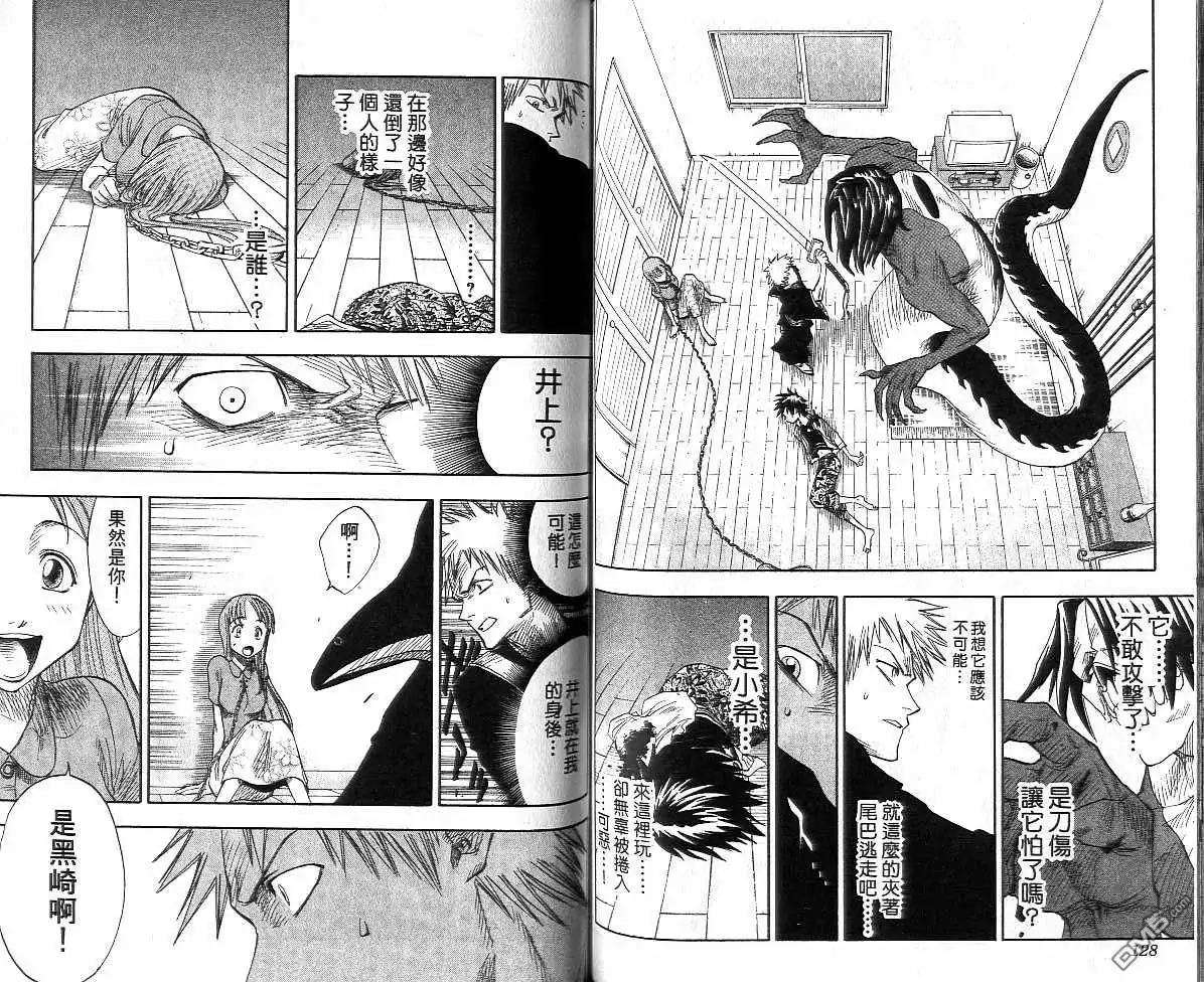 《死神》第1卷 第65页
