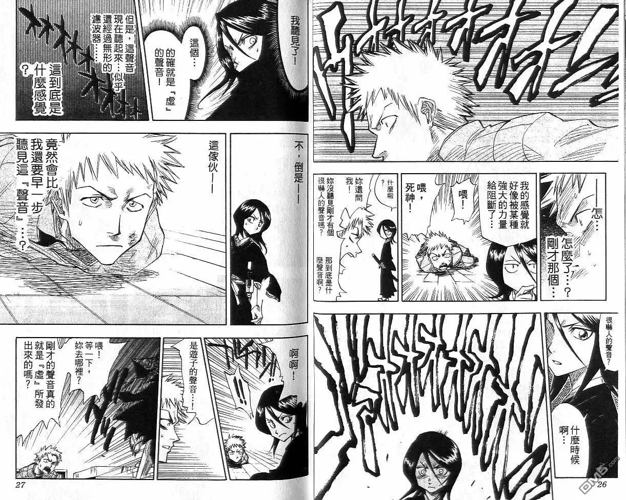 《死神》第1卷 第14页