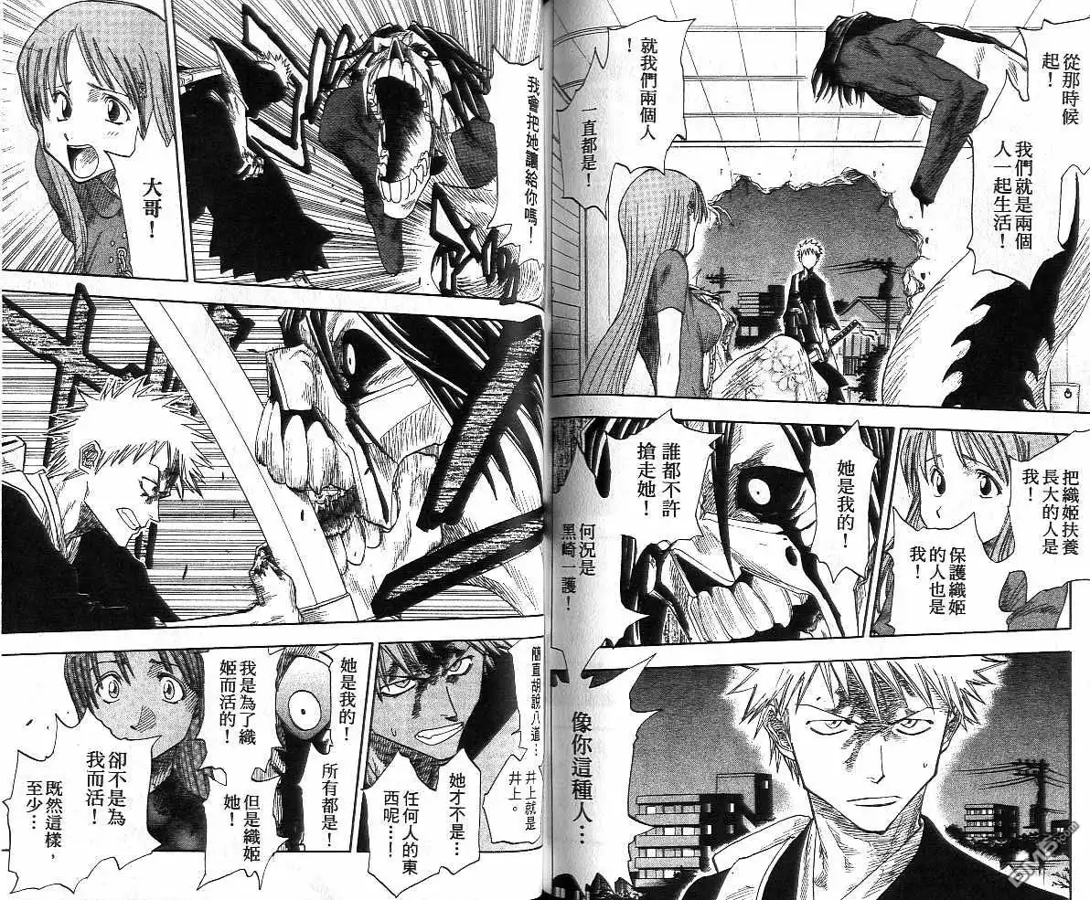 《死神》第1卷 第75页