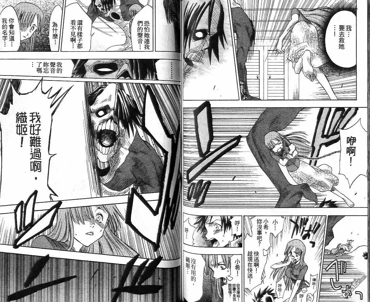 《死神》第1卷 第62页