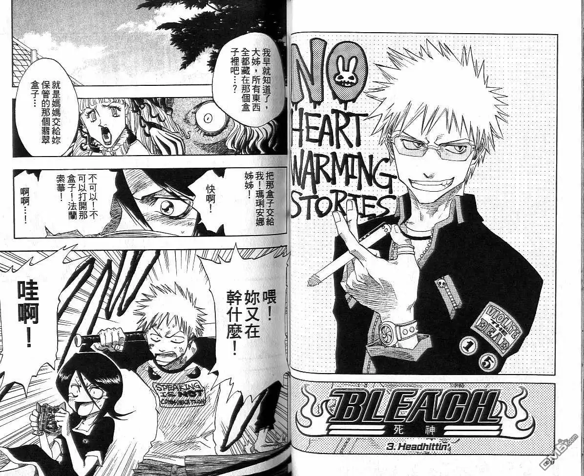 《死神》第1卷 第44页