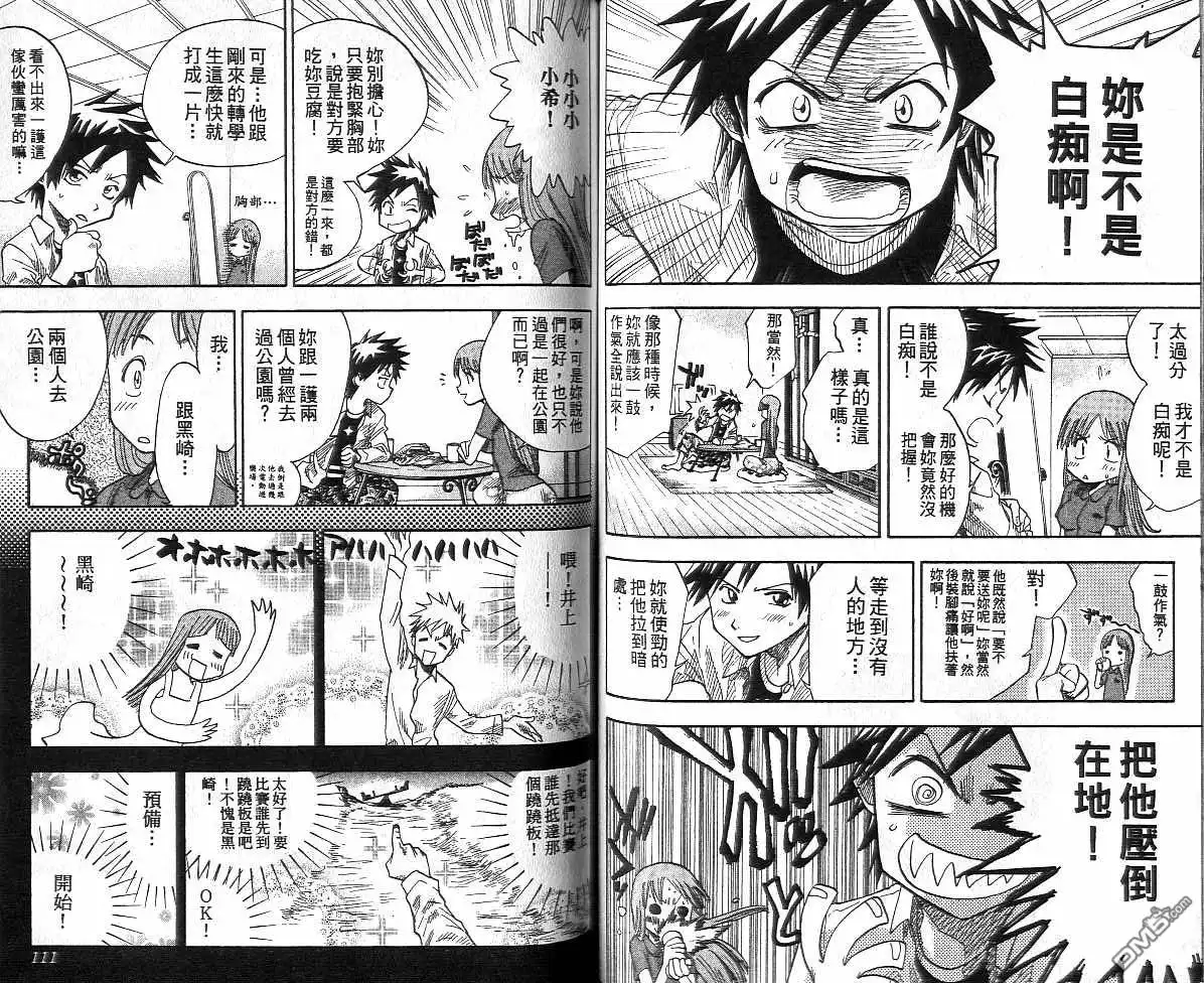 《死神》第1卷 第56页