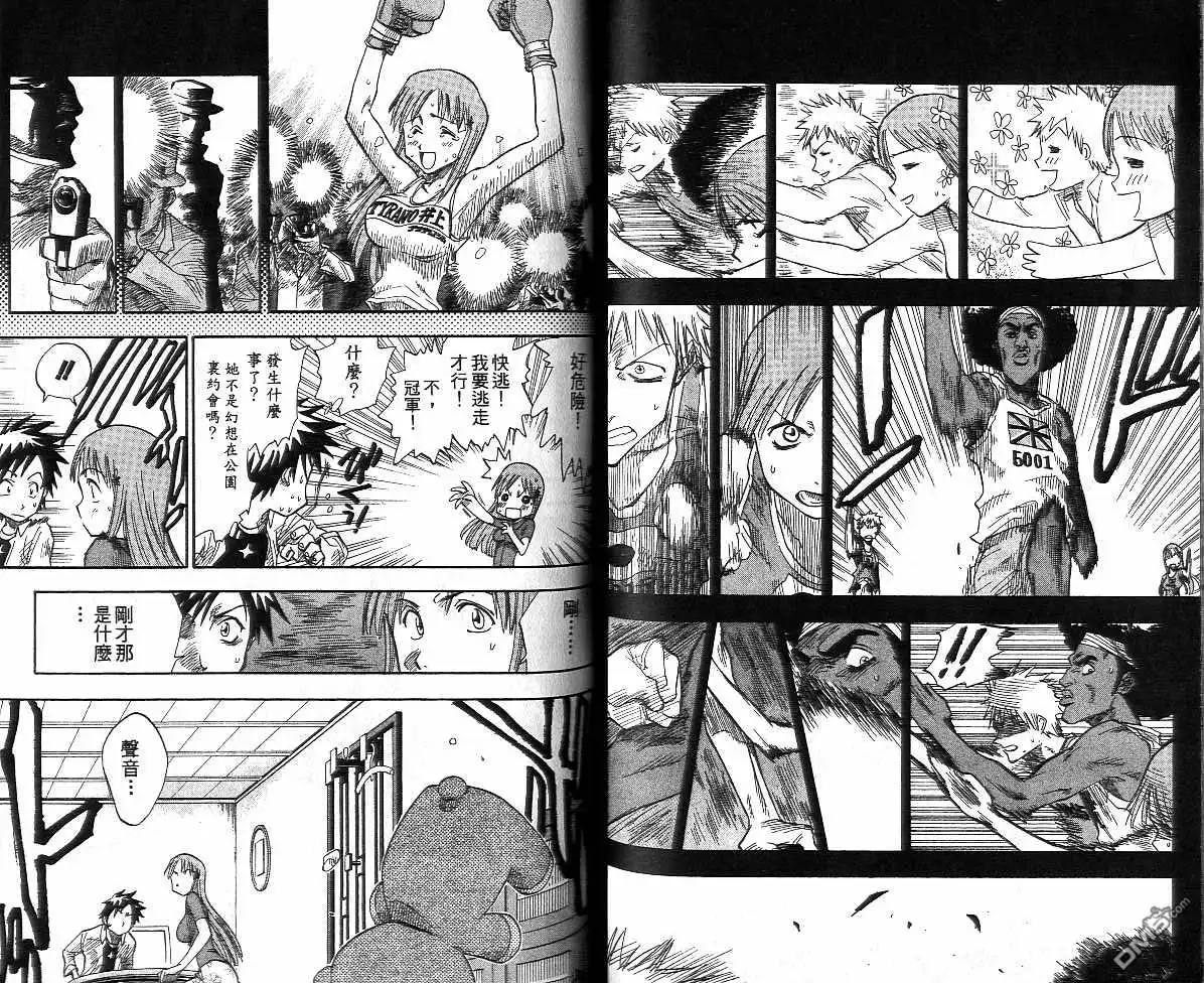 《死神》第1卷 第57页