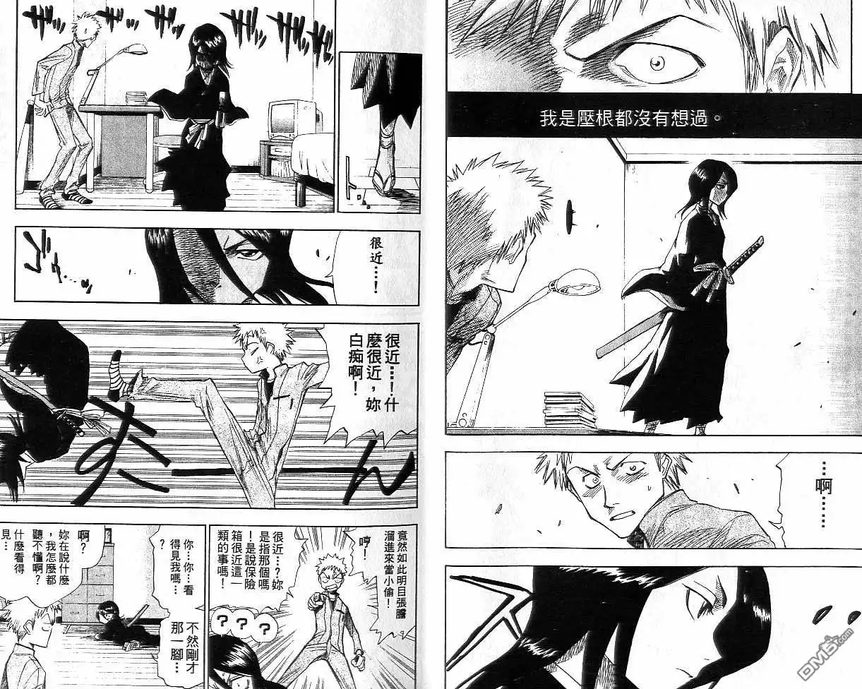 《死神》第1卷 第9页
