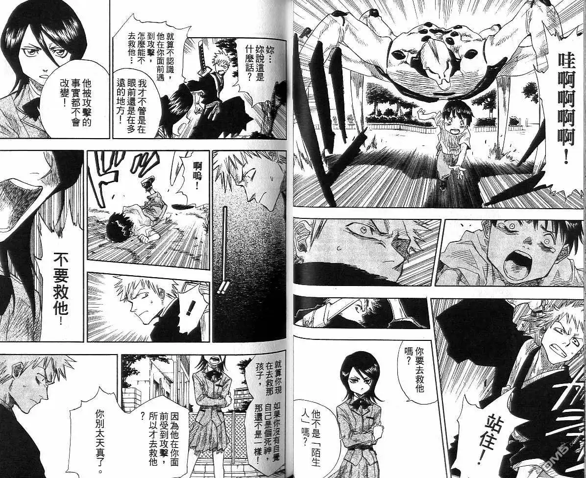 《死神》第1卷 第39页