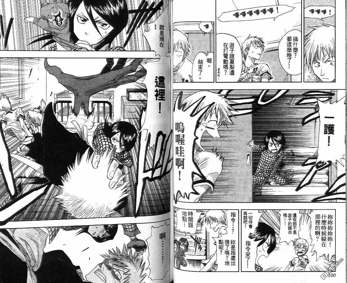 《死神》第1卷 第51页