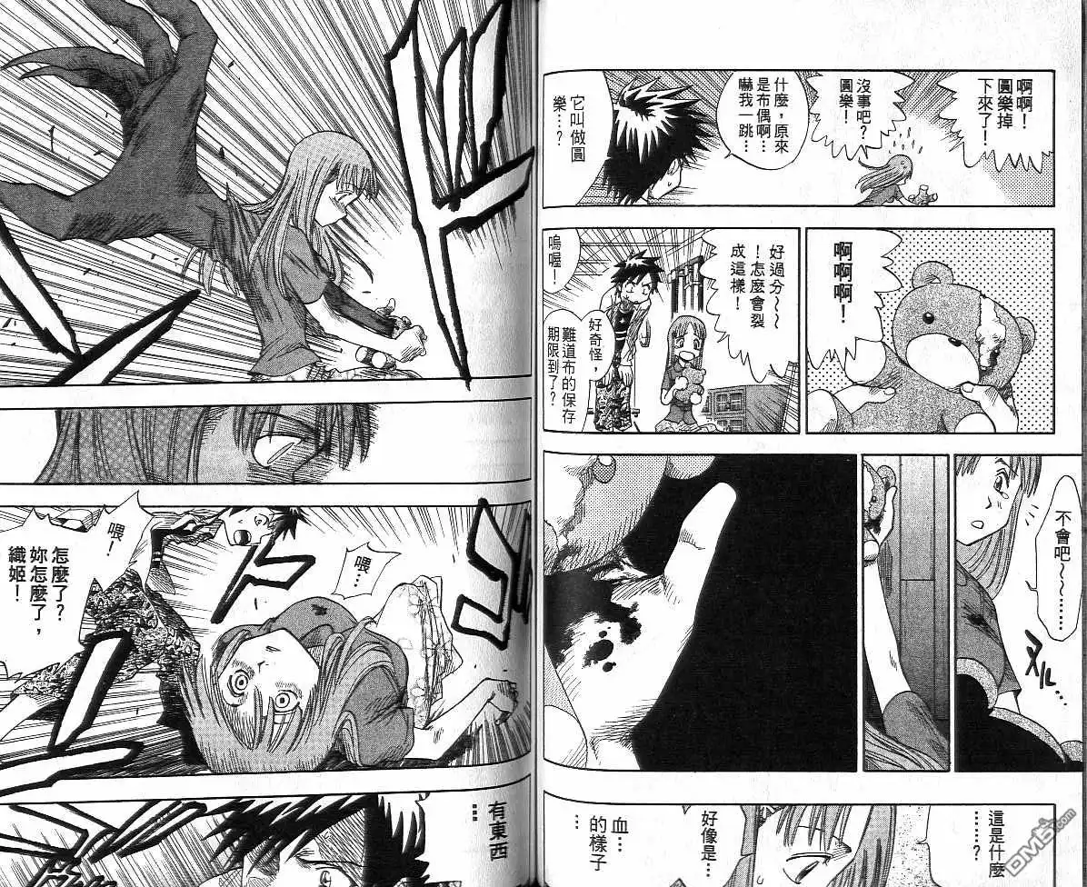 《死神》第1卷 第58页