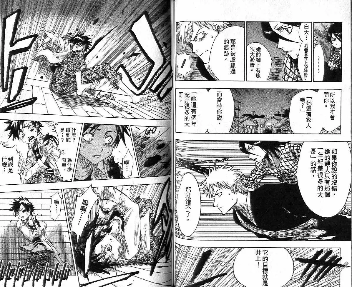 《死神》第1卷 第60页
