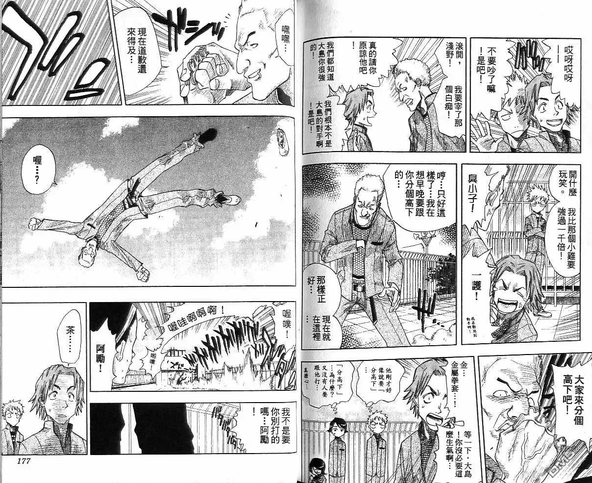 《死神》第1卷 第89页