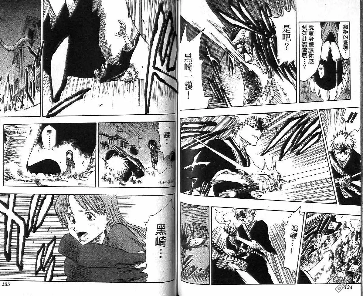 《死神》第1卷 第68页