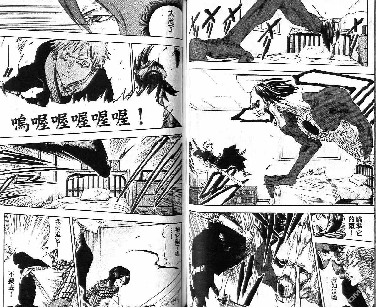 《死神》第1卷 第52页