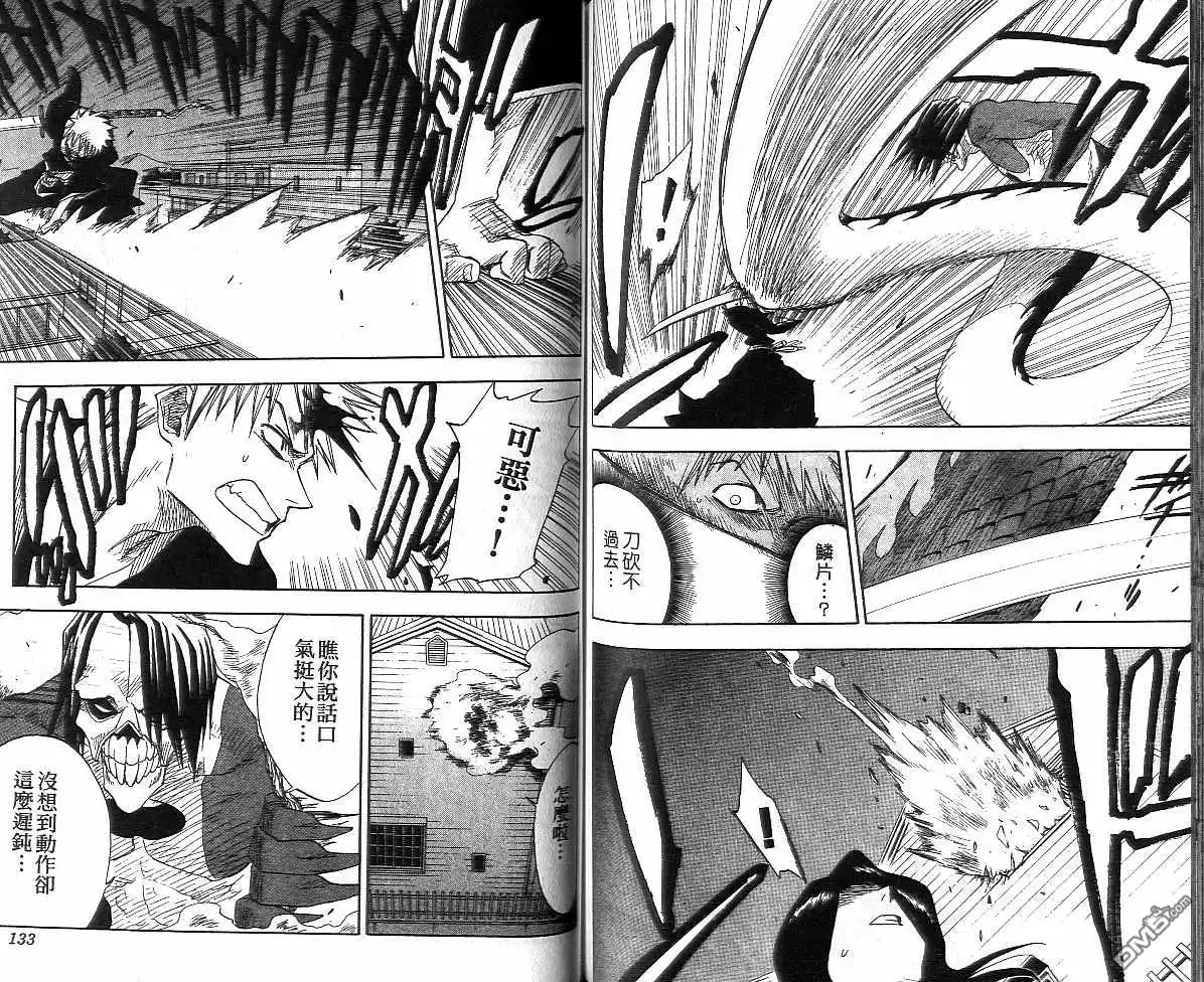 《死神》第1卷 第67页