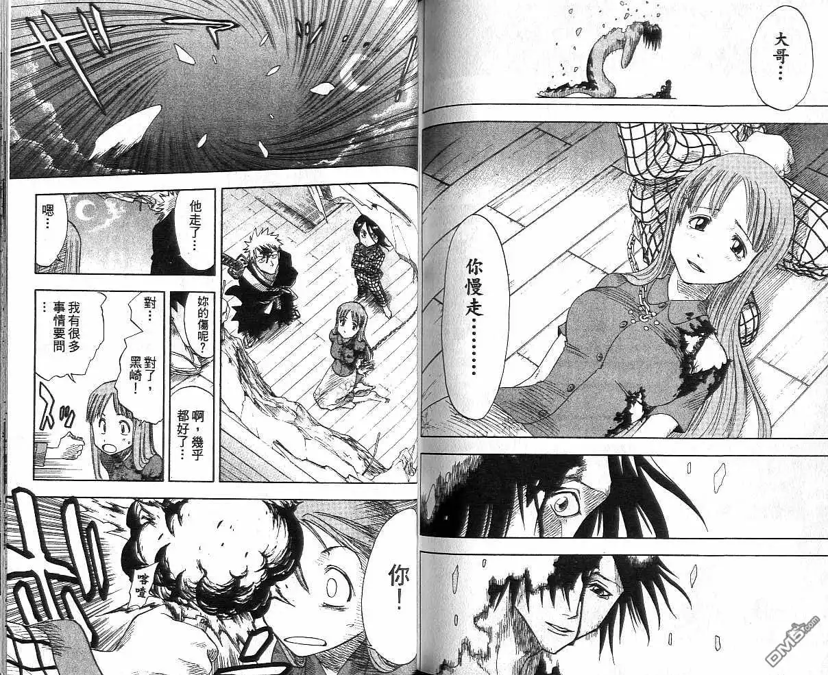 《死神》第1卷 第82页
