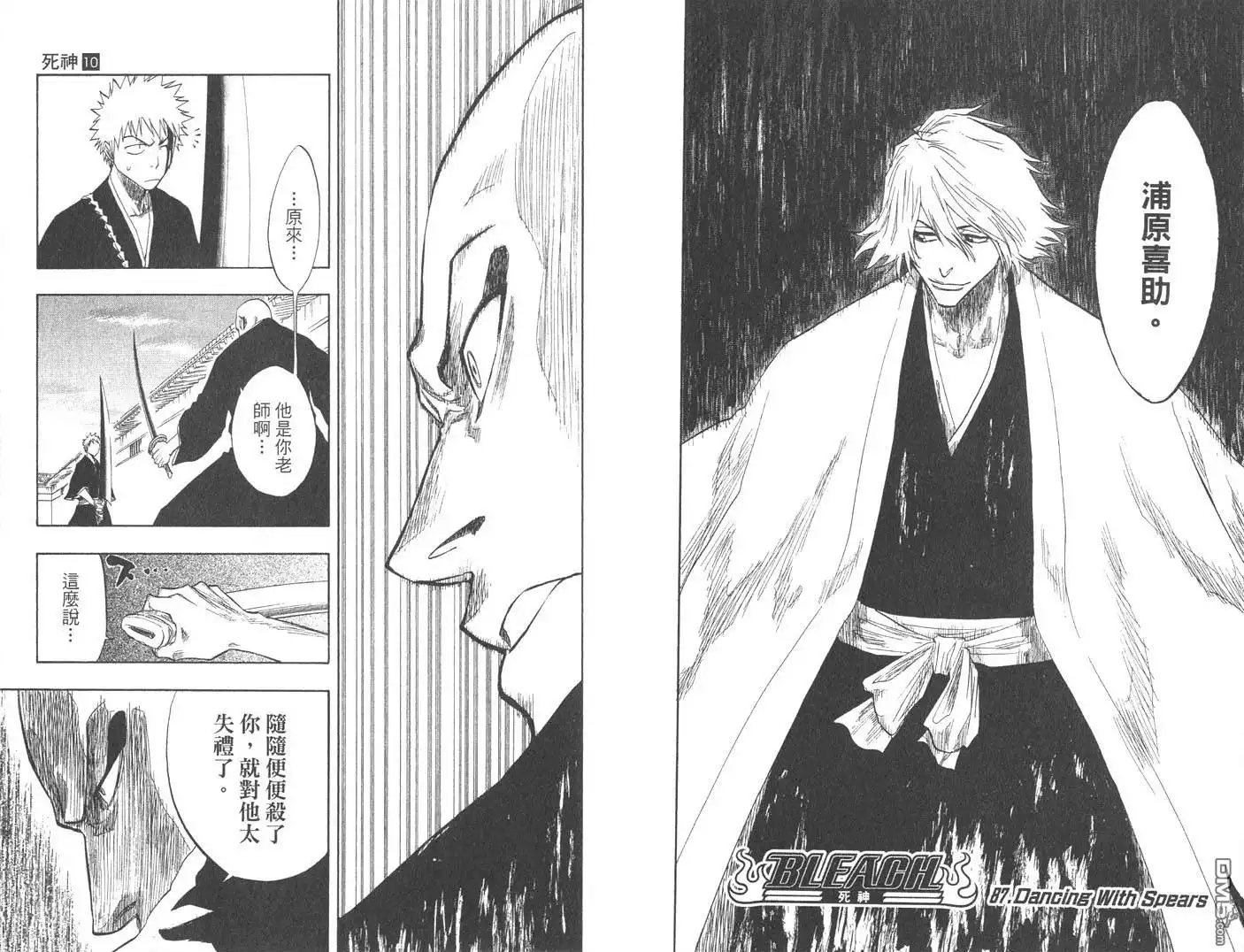 《死神》第10卷 第81页