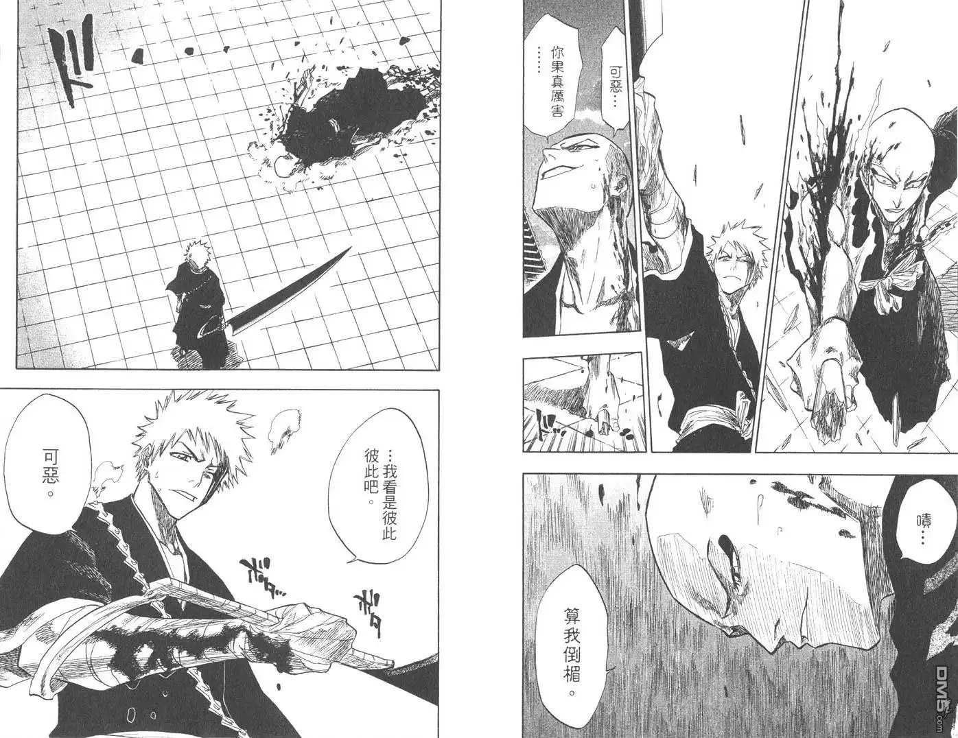 《死神》第10卷 第97页