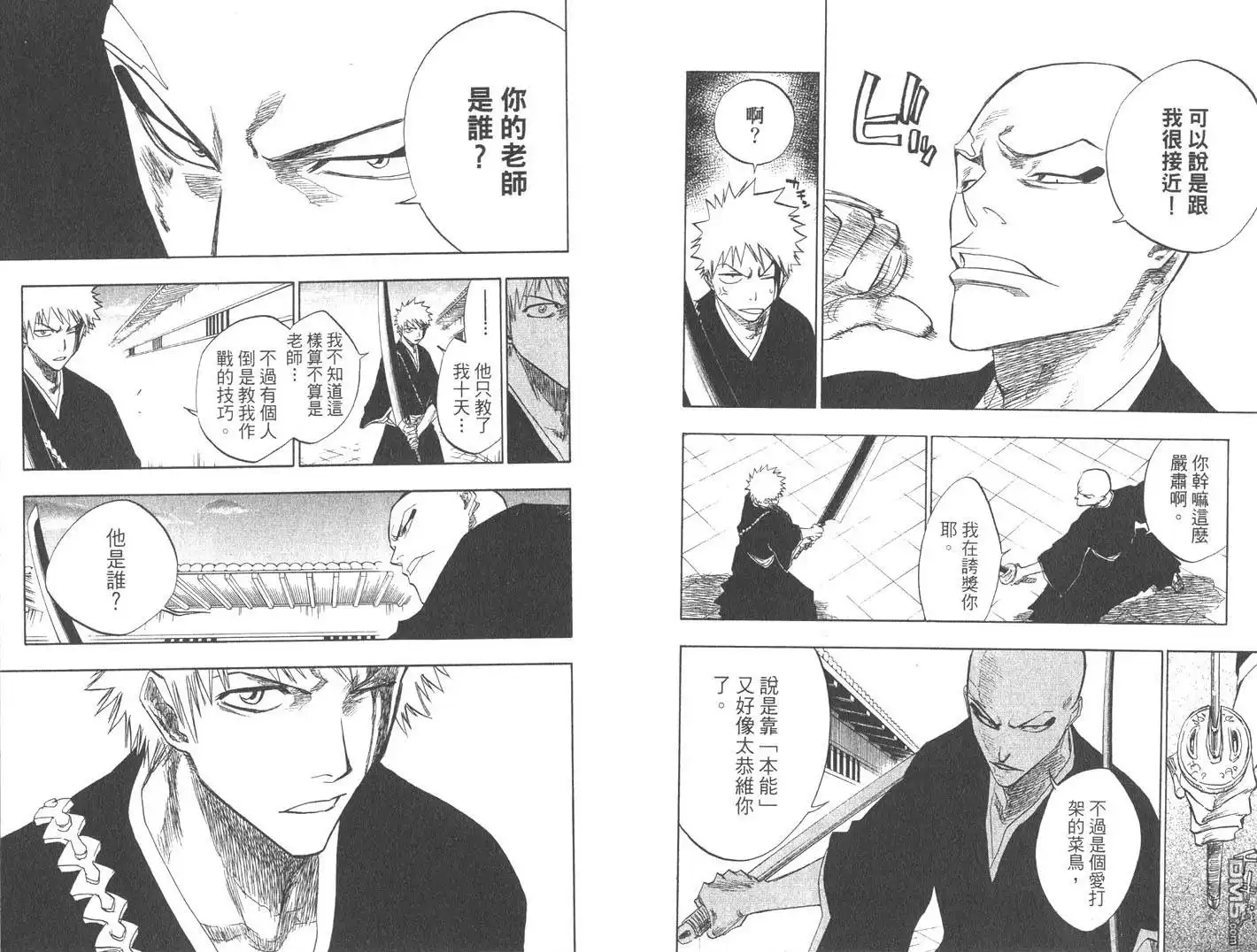 《死神》第10卷 第80页