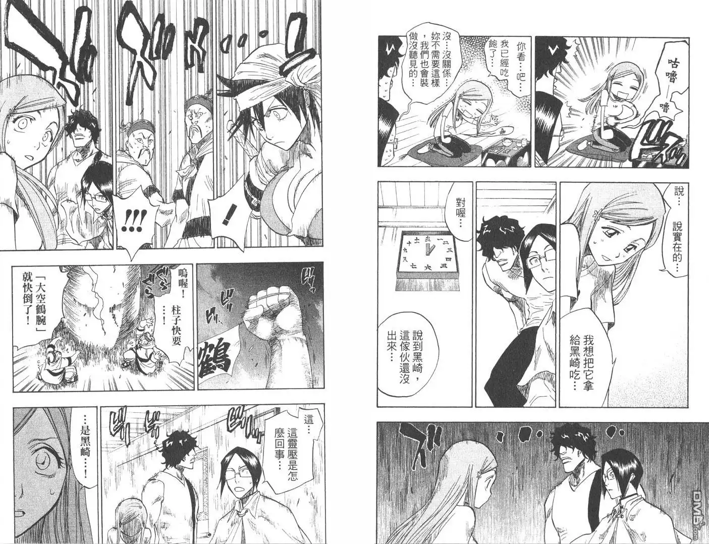 《死神》第10卷 第28页