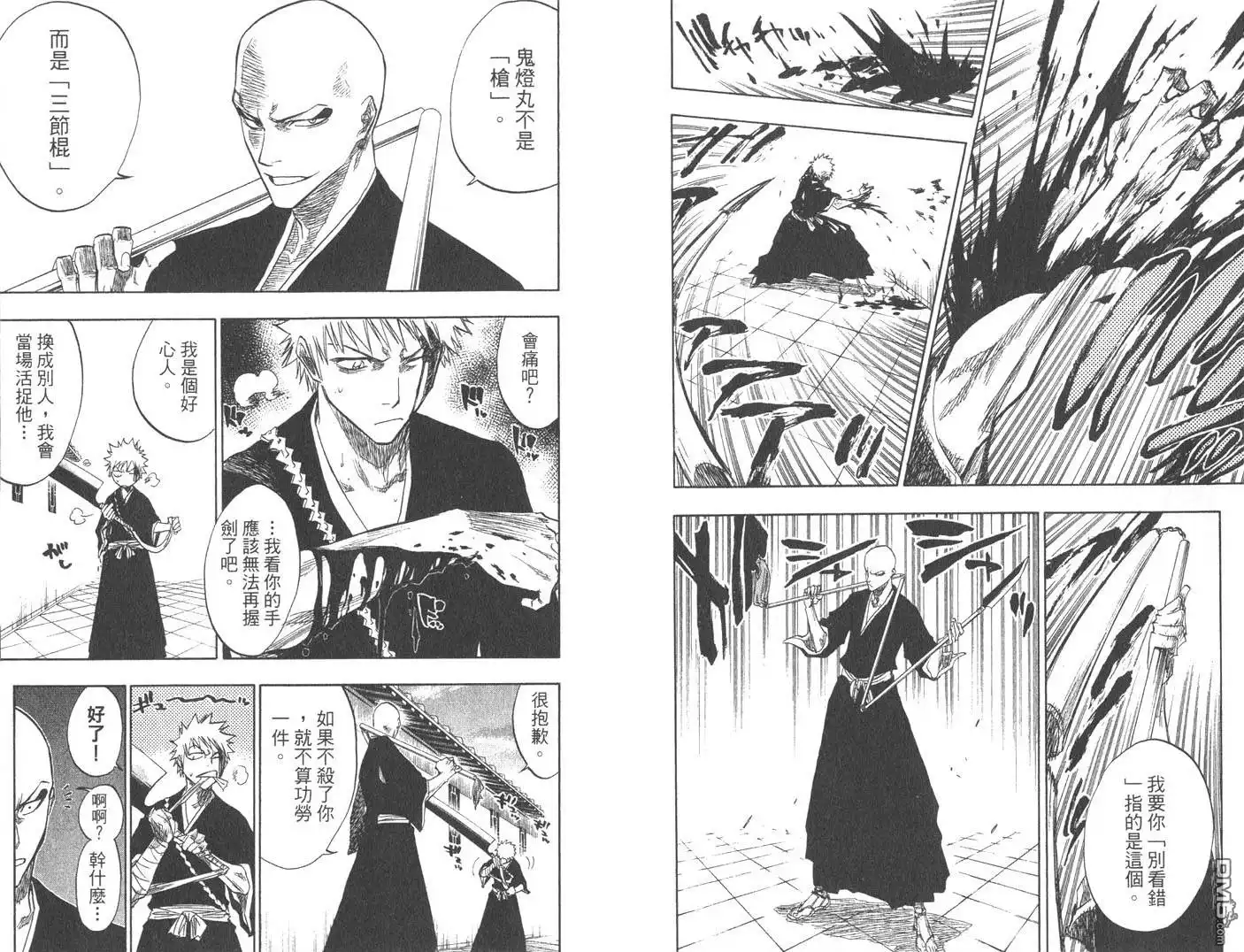 《死神》第10卷 第86页