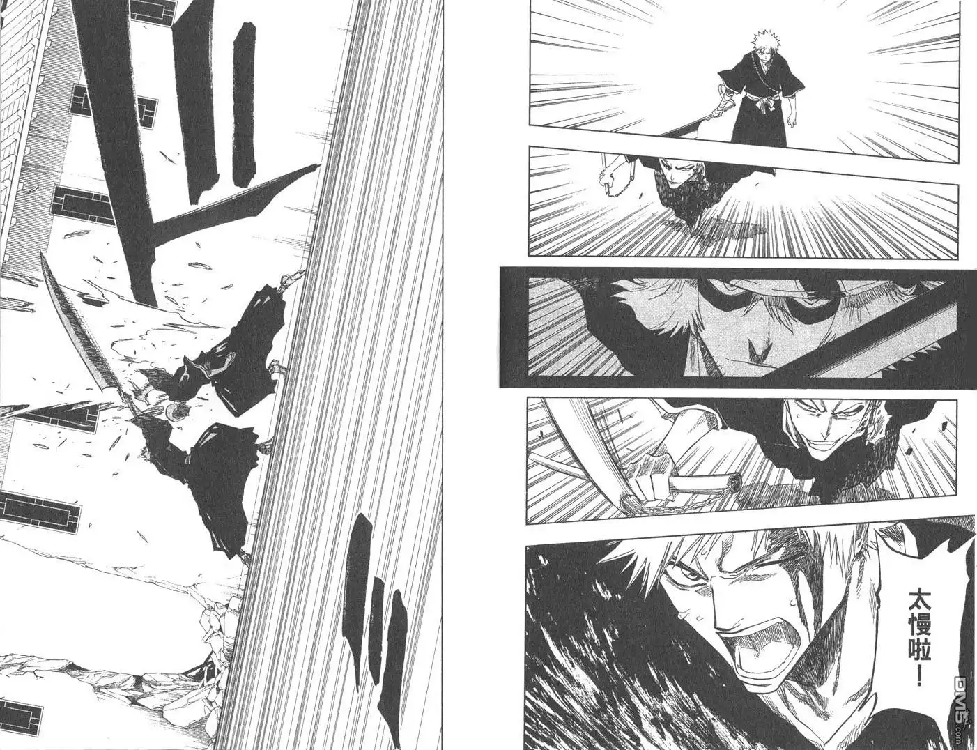 《死神》第10卷 第96页