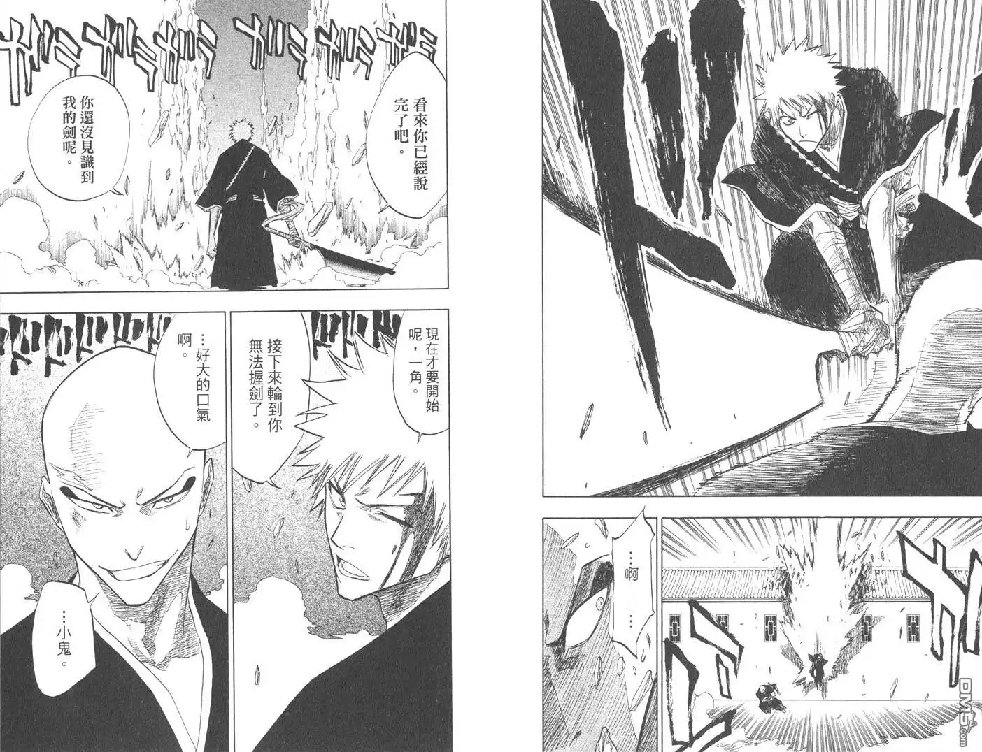 《死神》第10卷 第87页