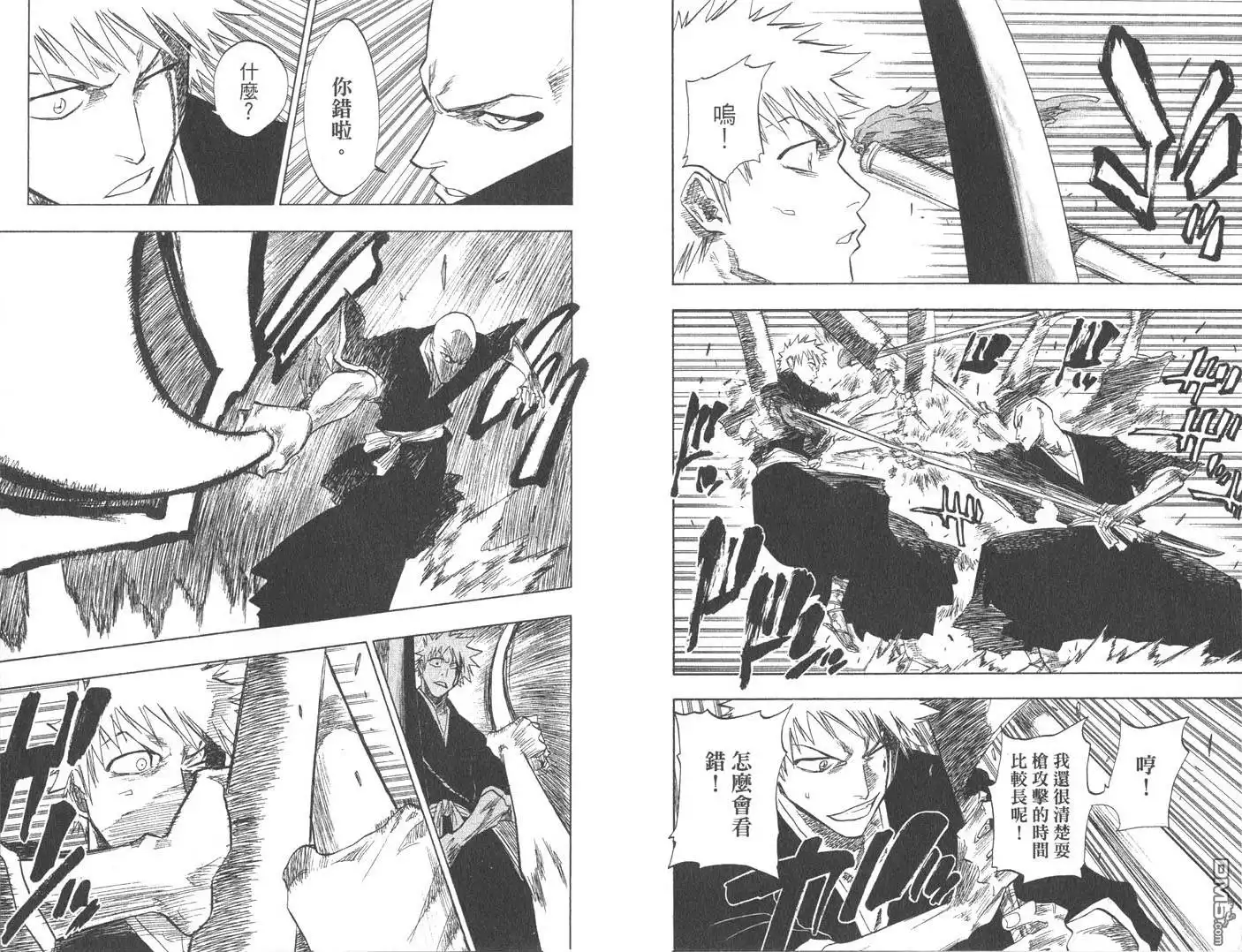 《死神》第10卷 第84页