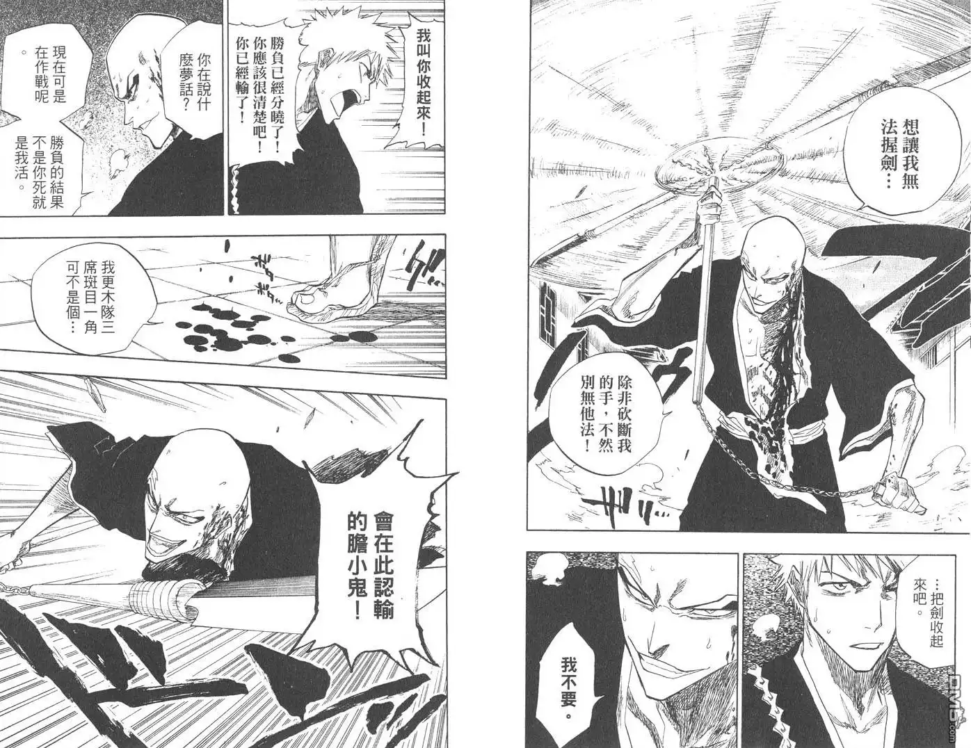 《死神》第10卷 第95页
