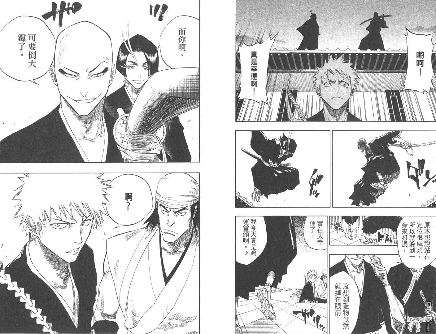 《死神》第10卷 第64页