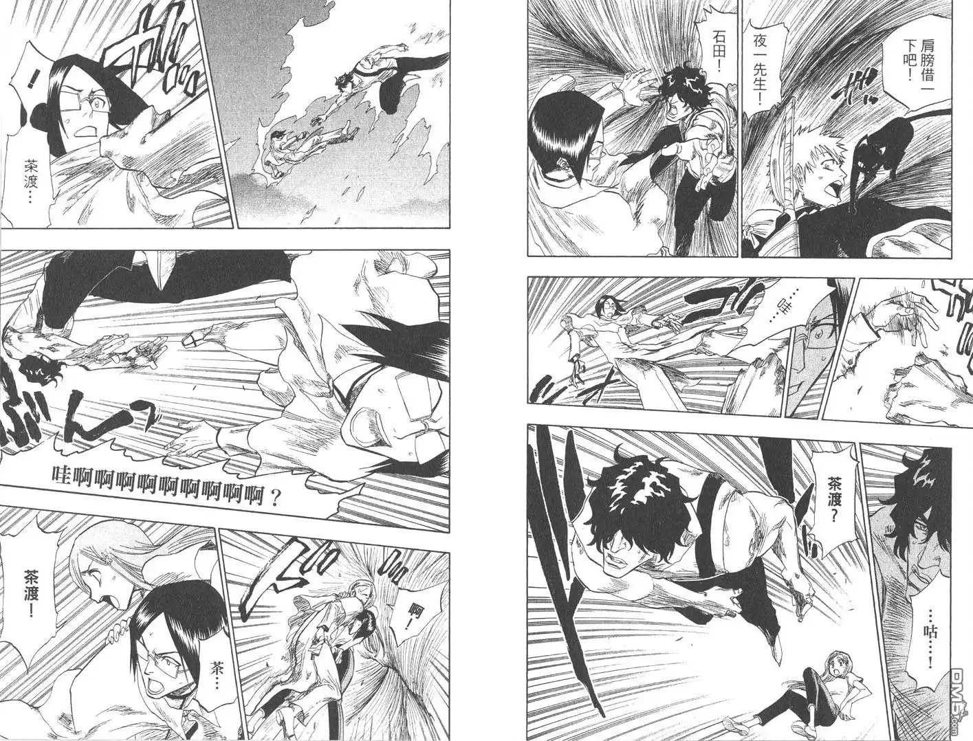 《死神》第10卷 第59页