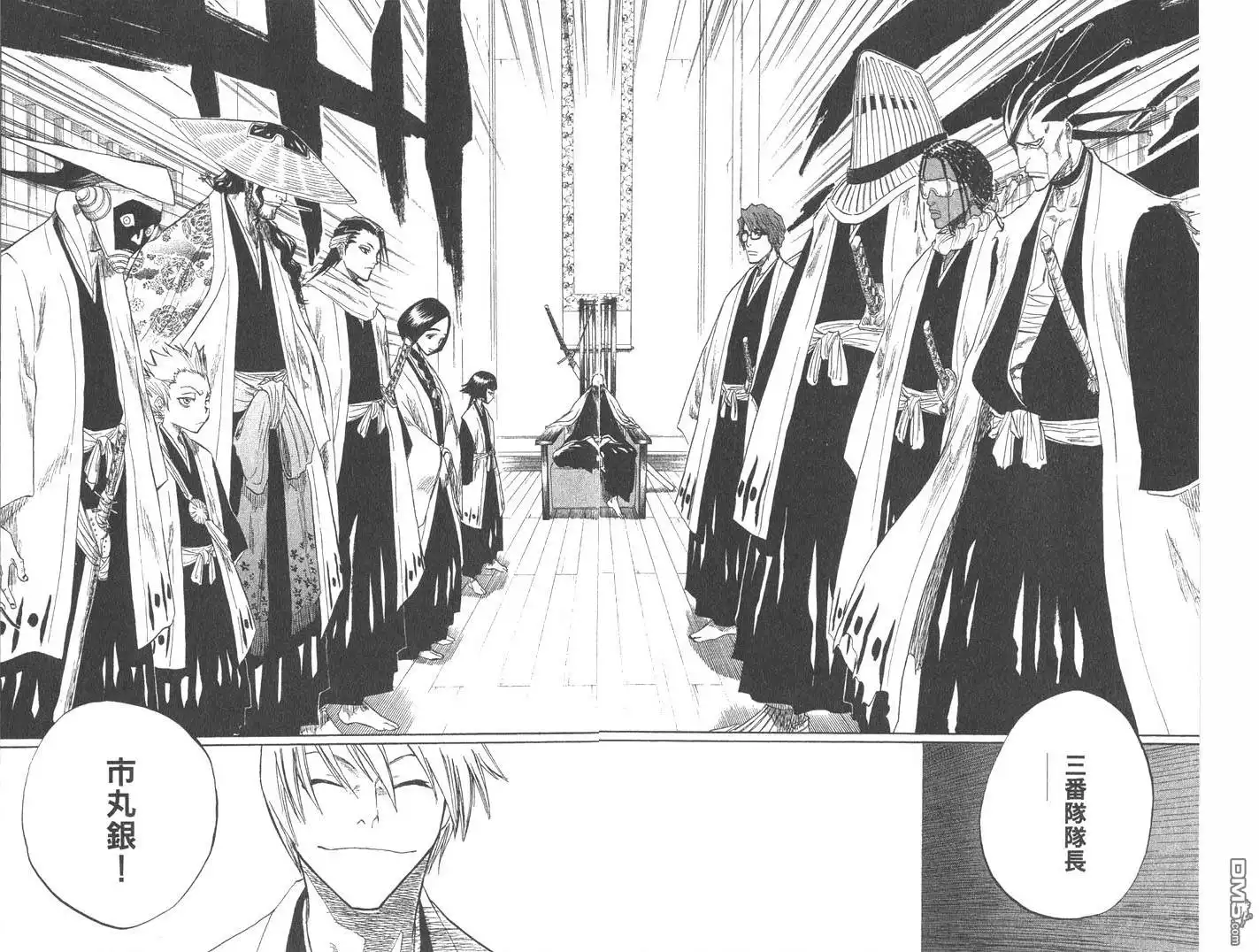 《死神》第10卷 第23页