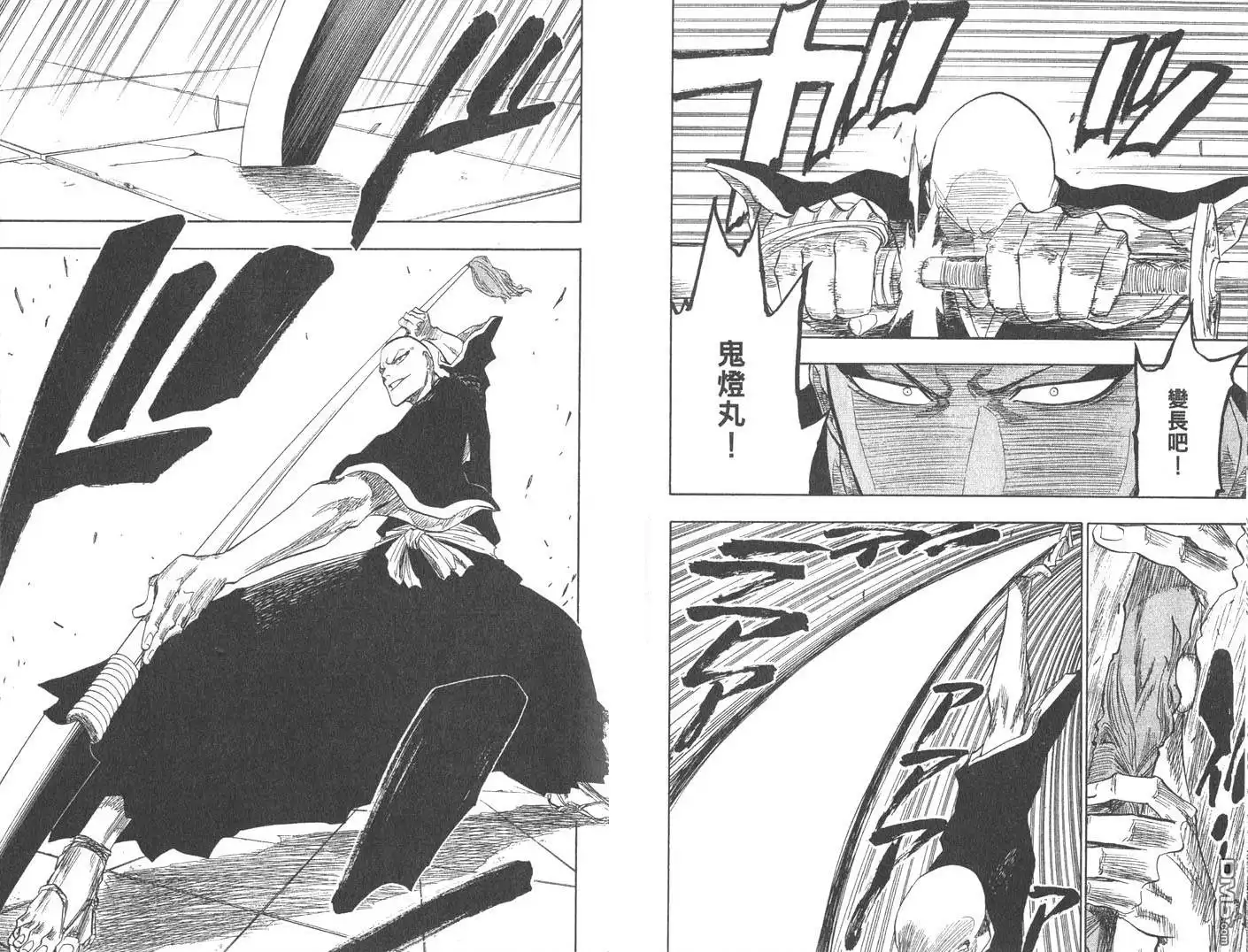 《死神》第10卷 第82页
