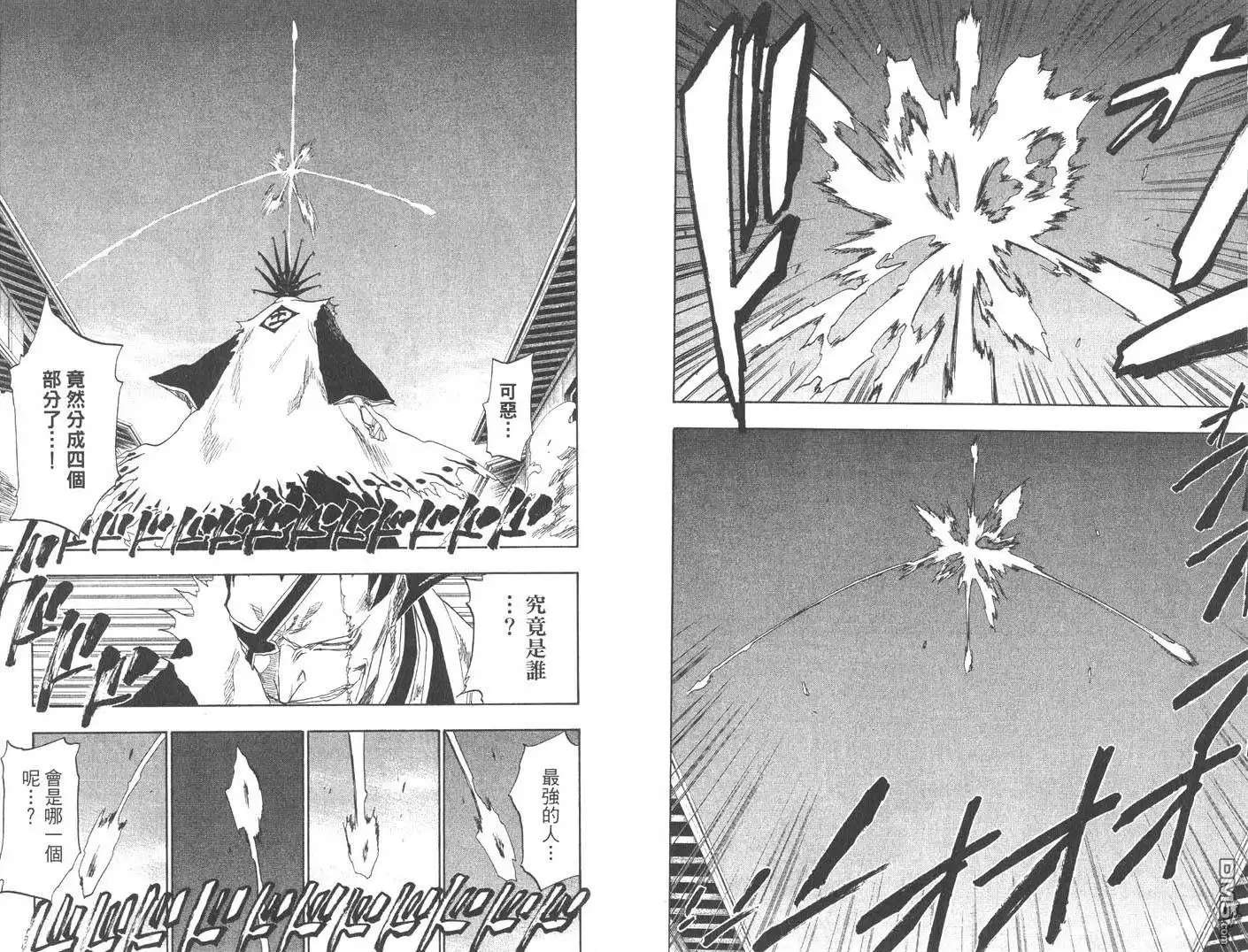 《死神》第10卷 第61页