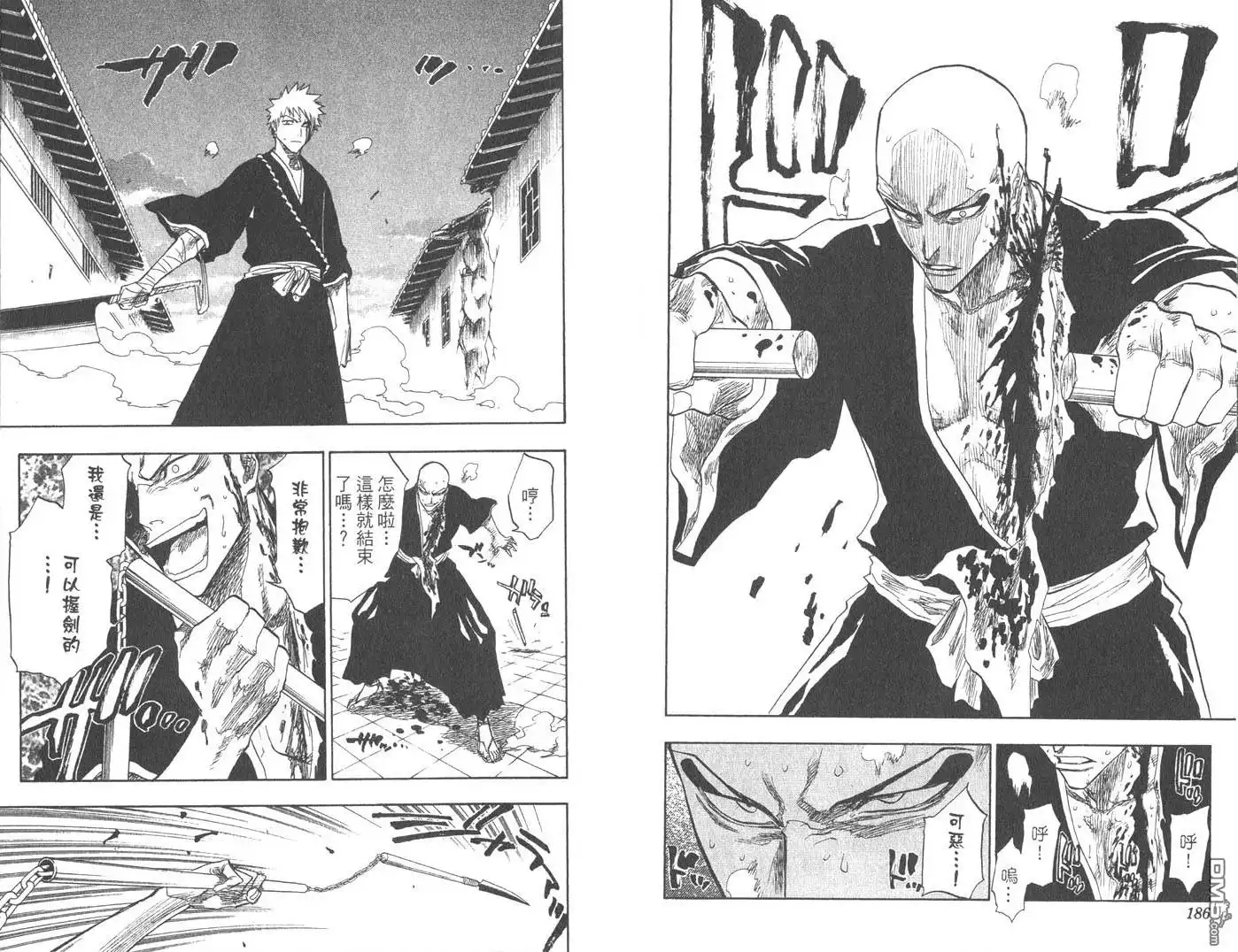 《死神》第10卷 第94页