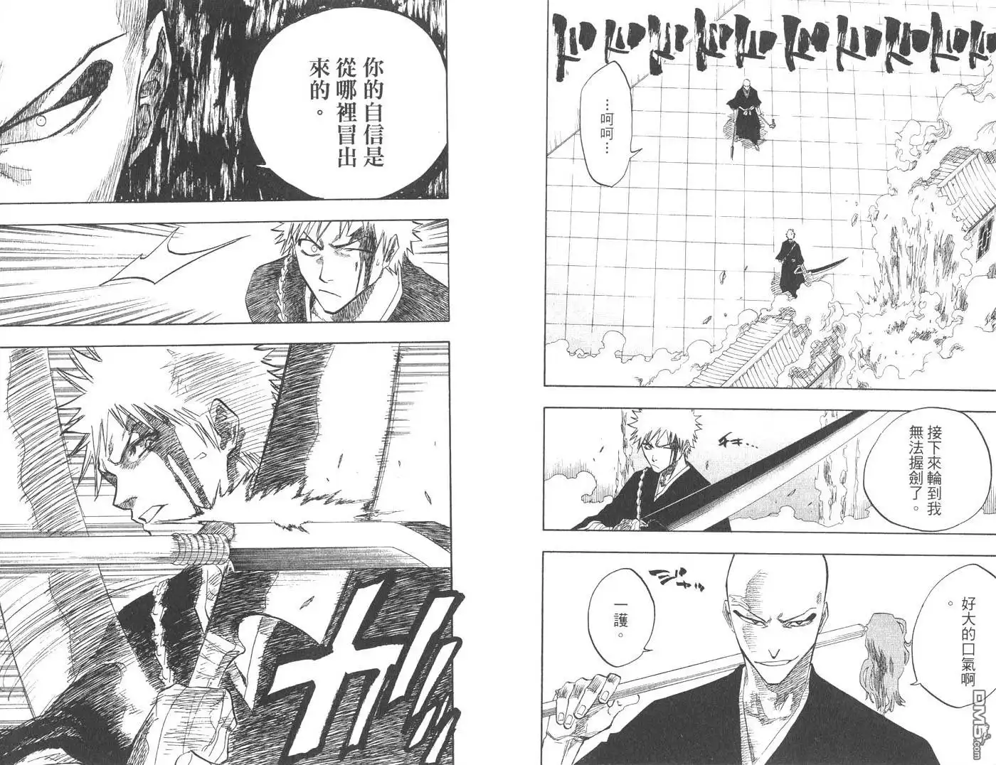 《死神》第10卷 第89页