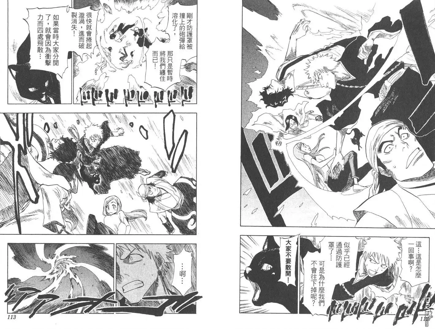 《死神》第10卷 第57页