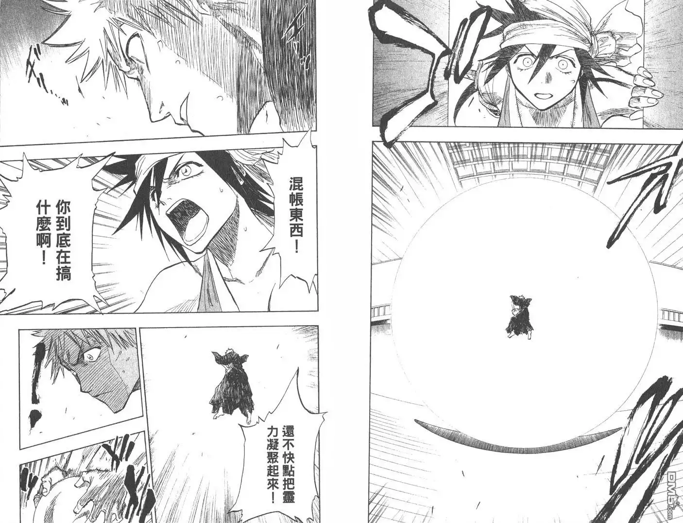 《死神》第10卷 第30页