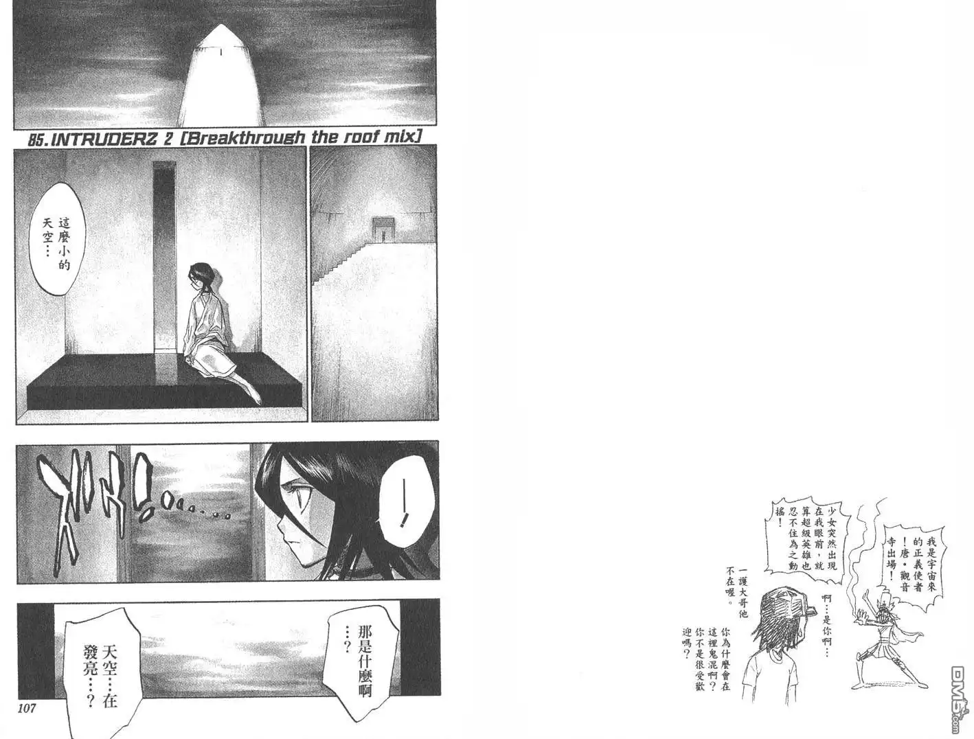 《死神》第10卷 第54页