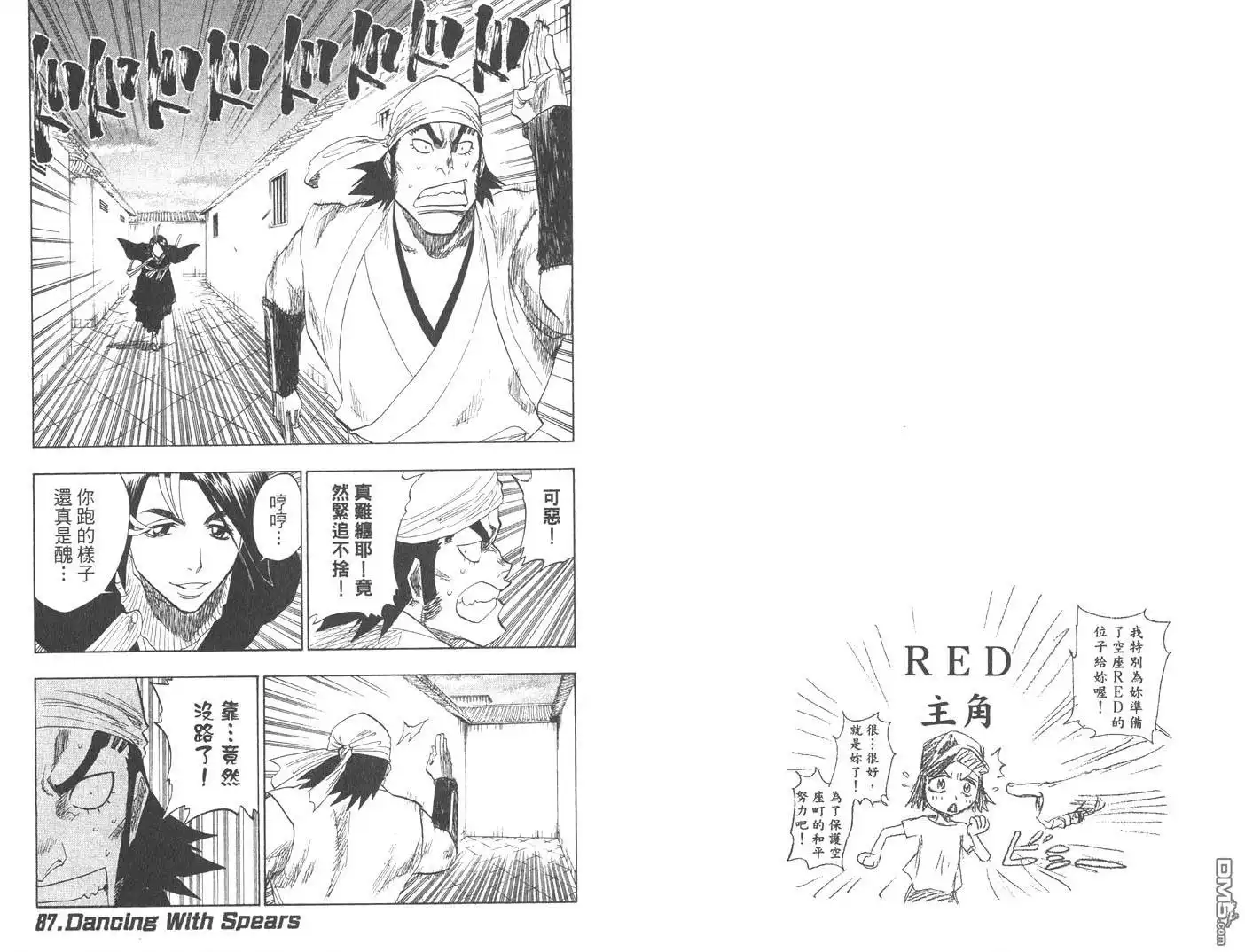 《死神》第10卷 第75页