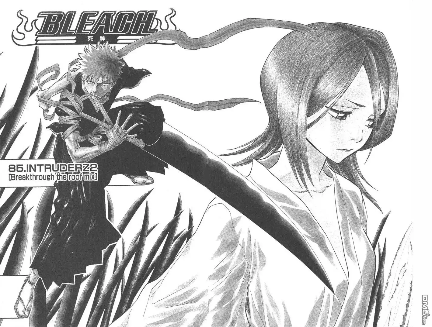 《死神》第10卷 第55页