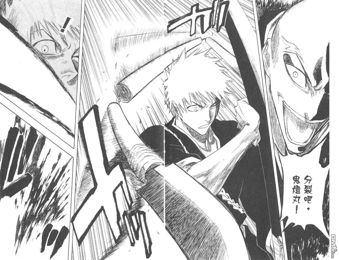 《死神》第10卷 第85页