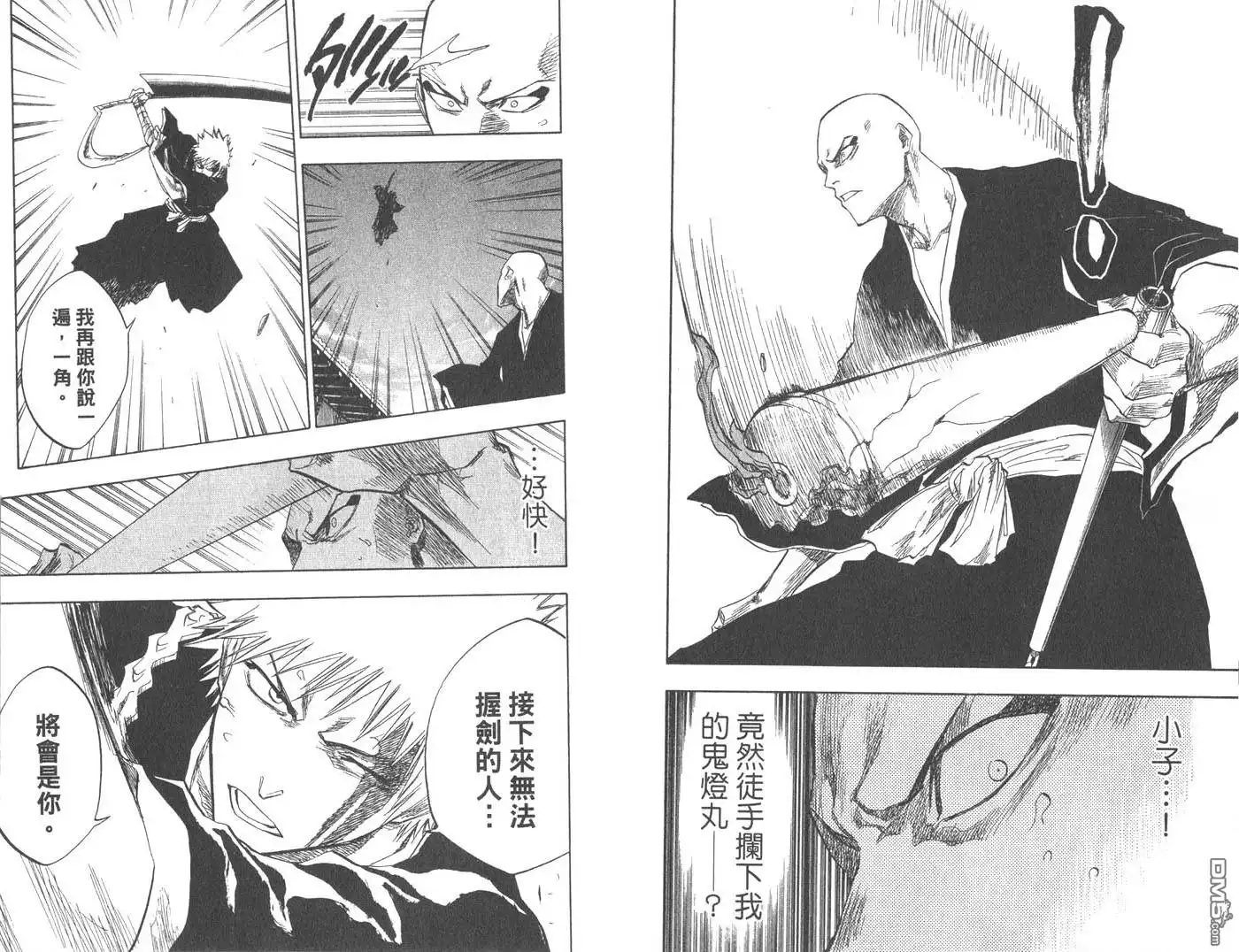 《死神》第10卷 第92页