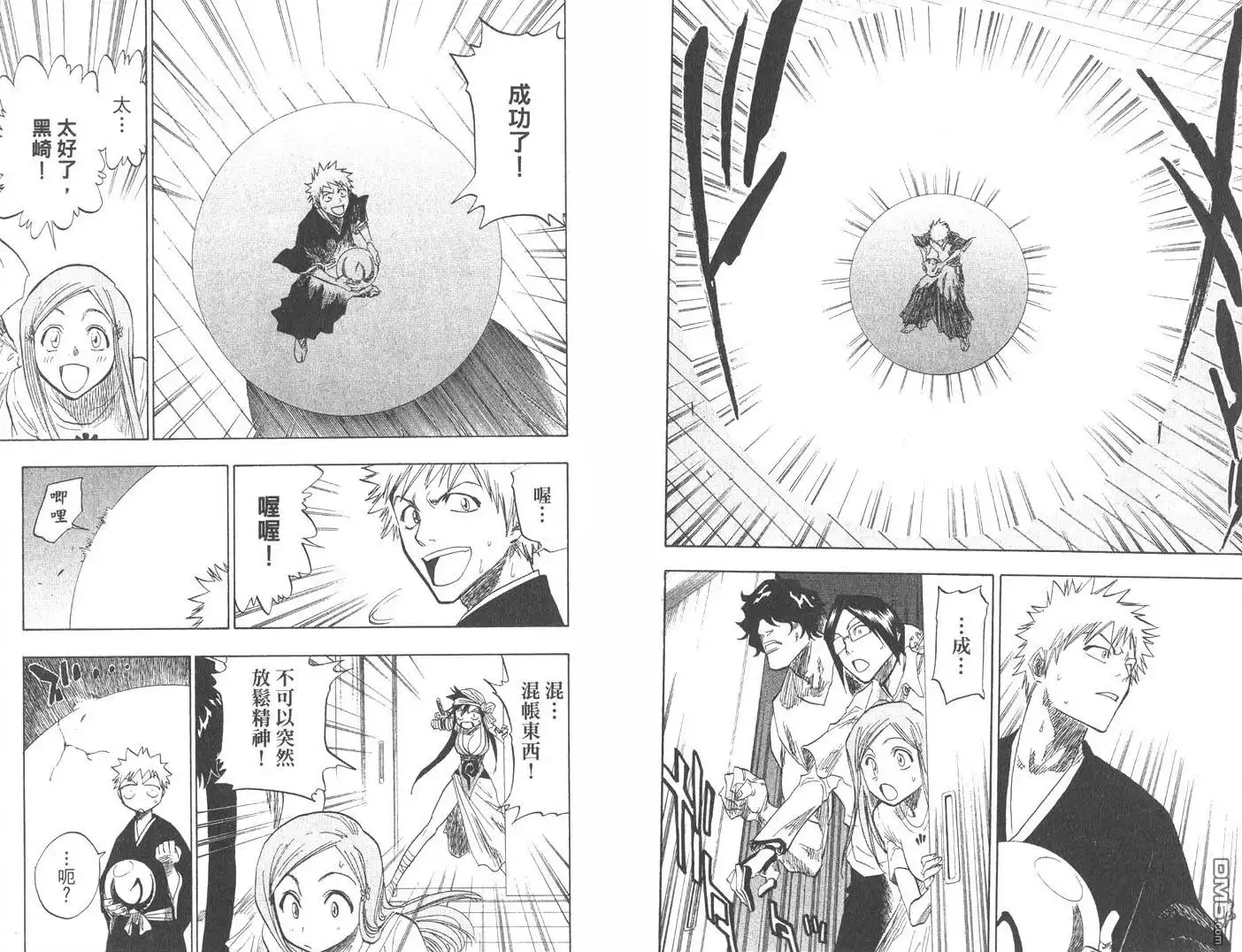 《死神》第10卷 第31页
