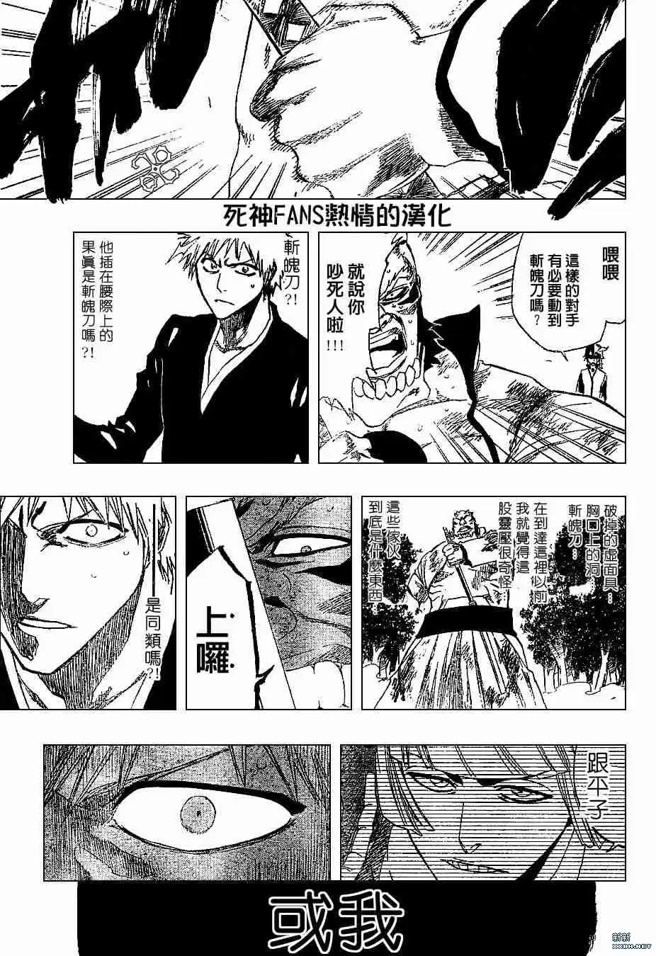 《死神》第193话 第15页